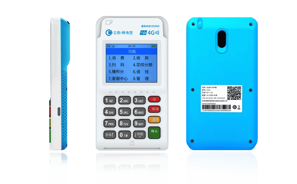 岳口镇立刷电签POS机